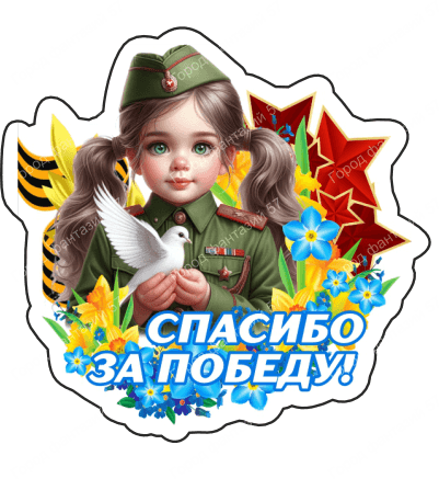 9 мая люди 66