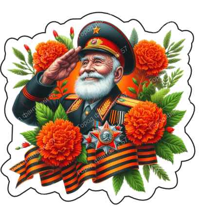 9 мая люди 55