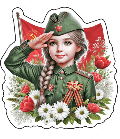 9 мая люди 1