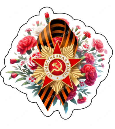 9 мая 35