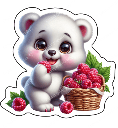 Мишка (61)