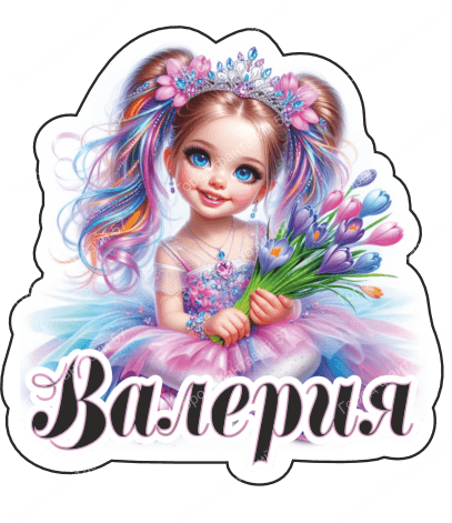 Девочка валерия 2