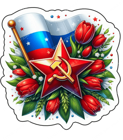 9 мая 56