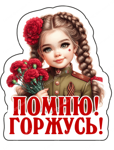 9 мая люди 87