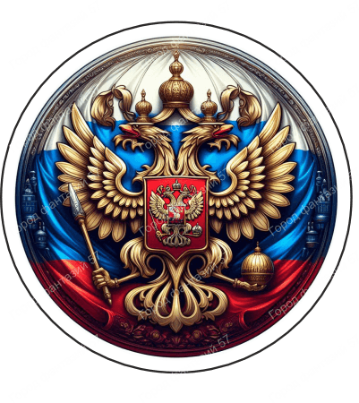 Герб (2)