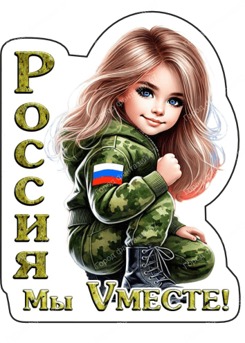 Дев рос 1