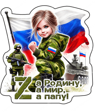 Дев рос 2