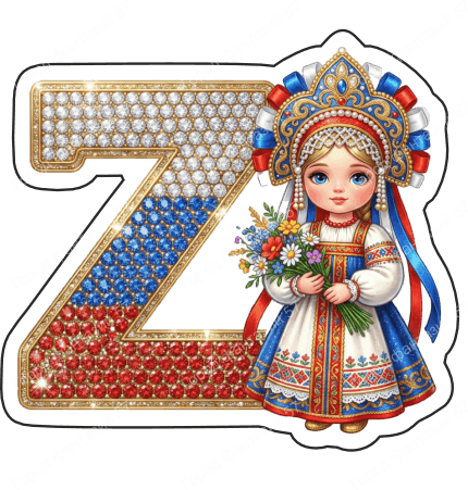 Зет 20