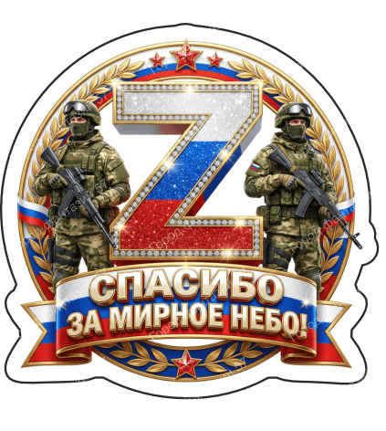 Зет 2