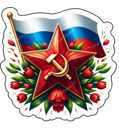 9 мая 53