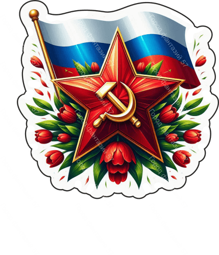 9 мая 53
