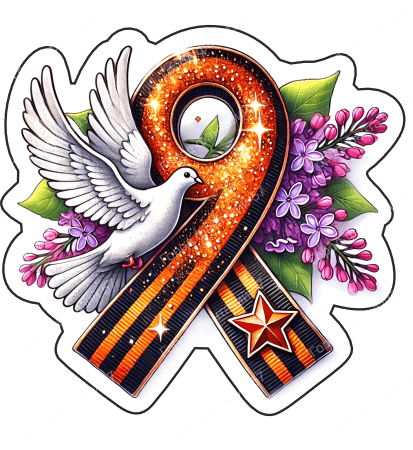 9 мая голубь 43