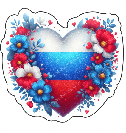 Сердце россия 3